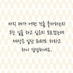참좋은마음연구소