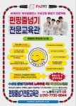 펀핑줄넘기클럽 새봄교육관