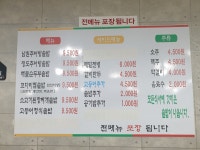 애가남원추어탕순두부 엑스코점