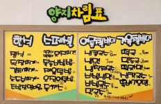 양지식당