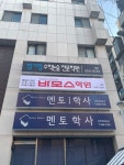 바모스학원