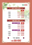 약손에스테틱