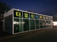 한이에너지 평택휴게소 주유소