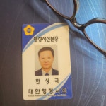 포에스 행정사사무소