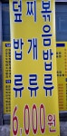 푸드콜덮밥플러스