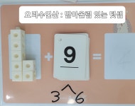 브레인숲에듀 러닝센터 라온수학학원