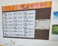 땡기오분식