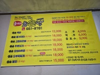 굴다리돌솥밥