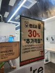런드리킹 배곧유호점
