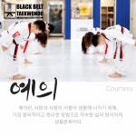 블랙벨트태권도장