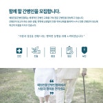 예원전문간병인협회