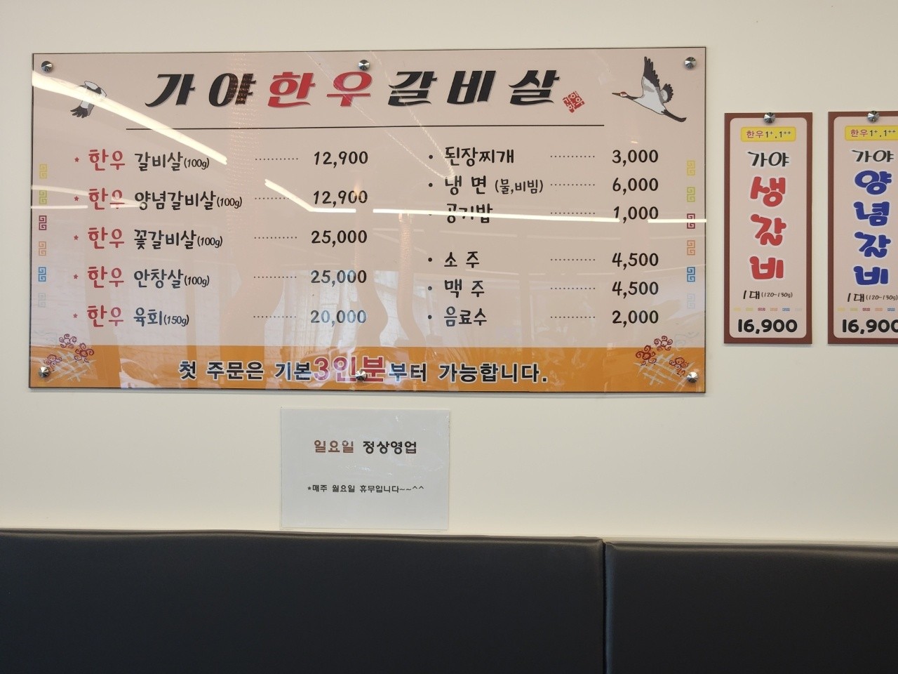 가야한우갈비살 이미지