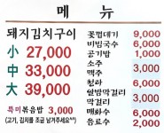 정통집 모란역점