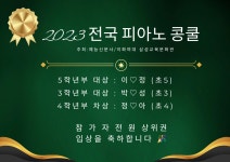주엽연세음악교습소