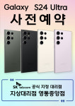 SK텔레콤 지상대리점 영통중앙직영점