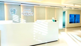 안아픈디지털치과의원