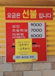 짬뽕차이나