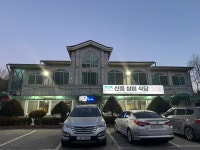 신흥실비식당