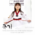 블랙벨트태권도장