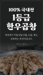 신우곱창