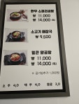 삼보소머리곰탕