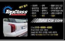 탑클래스