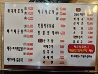 청강매운탕