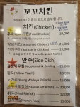 꼬꼬치킨