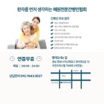 예원전문간병인협회