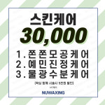 누왁싱 앤 브로우