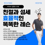 GDR골프아카데미 레인보우1872
