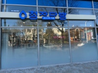 청자다방 일산백석점