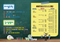 강샘이샘영수학원