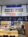 통큰참치