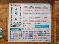 신평포항횟집