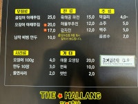 더말랑 구지점