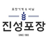 진성폴리텍