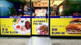 깜온삼척베트남쌀국수