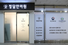 정담안마원