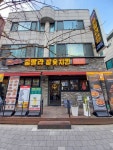 훌랄라참숯바베큐치킨 고양화정점