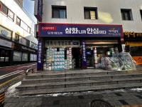 삼화페인트 태명상사