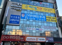 예다움치과의원