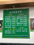 김가네설렁탕