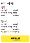 카툰앤북카페아지트