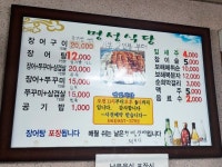 명성식당