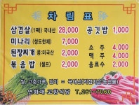 연화재고향식당
