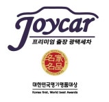 조이카광택세차 포항점