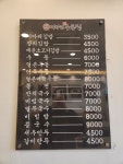 미아리우동 은평구청점