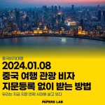 페이퍼스랩