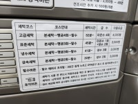 런드리킹 배곧유호점